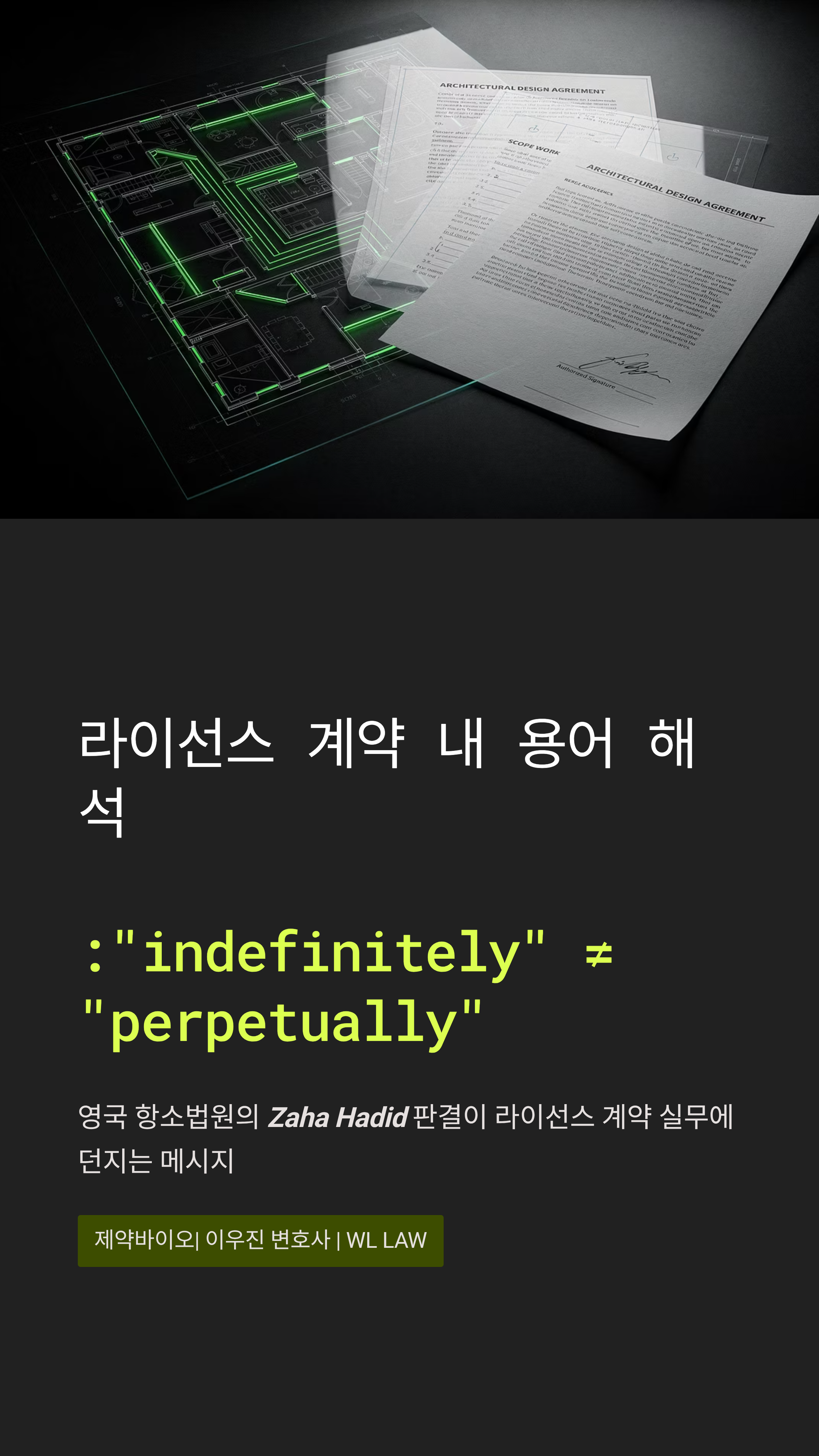 indefinitely vs perpetually 카드뉴스