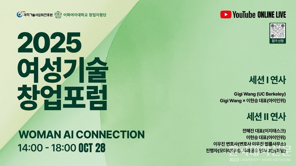 한국대학신문 강연
